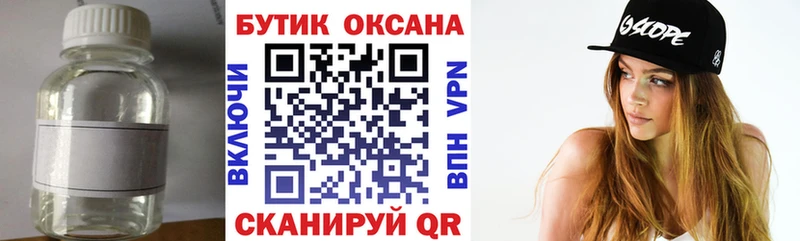 дарнет шоп  Горно-Алтайск  БУТИРАТ бутандиол 
