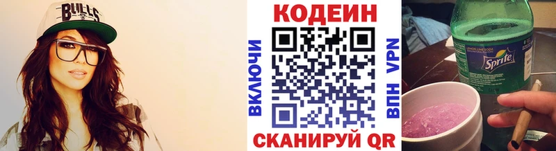 где купить наркотик  Горно-Алтайск  мориарти какой сайт  Кодеиновый сироп Lean Purple Drank 