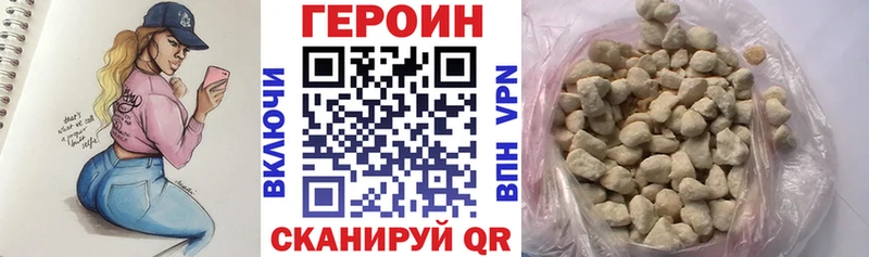 Героин афганец  Горно-Алтайск 