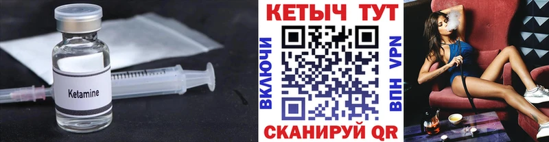 КЕТАМИН VHQ  Горно-Алтайск 
