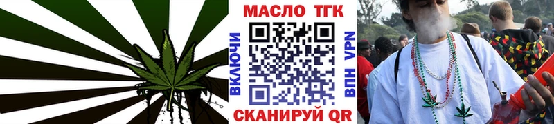 ТГК THC oil  Горно-Алтайск 